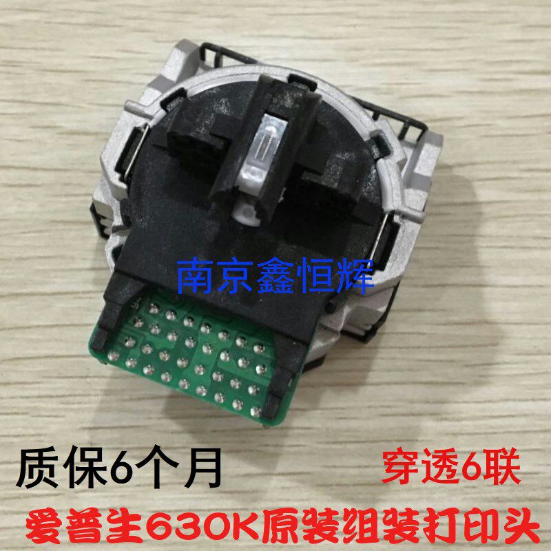 适用原装 爱普生EPSON LQ630K打印头 LQ635K打印头 630K打印头