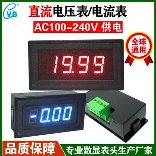5135三位半直流电流表 数显电压表 DC10A50A20V200V数字电流表头