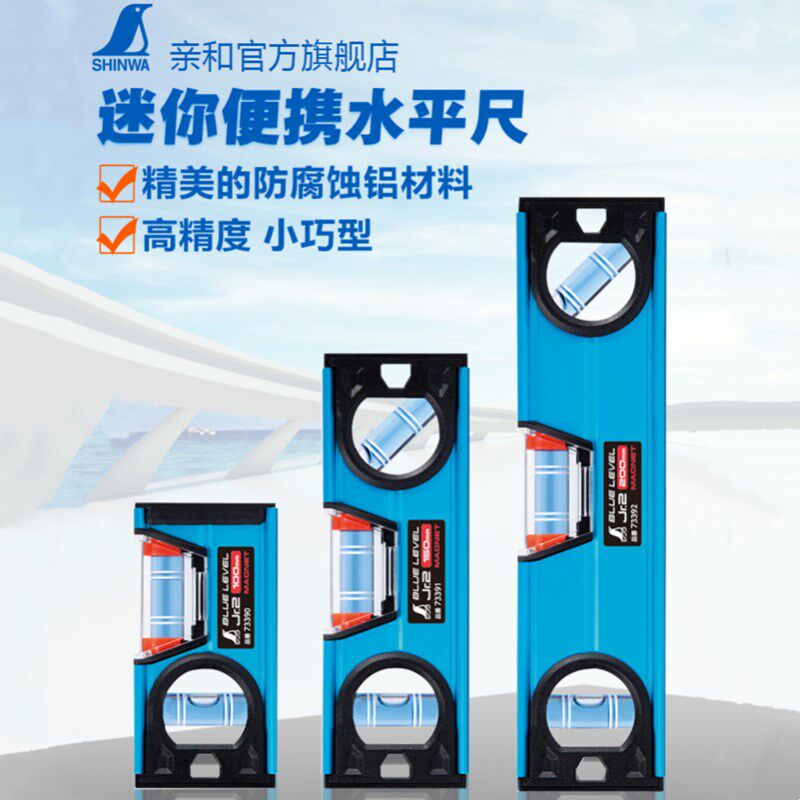 亲和企鹅牌带磁水平尺高精度小巧便携多功能装修工业级平衡尺靠尺