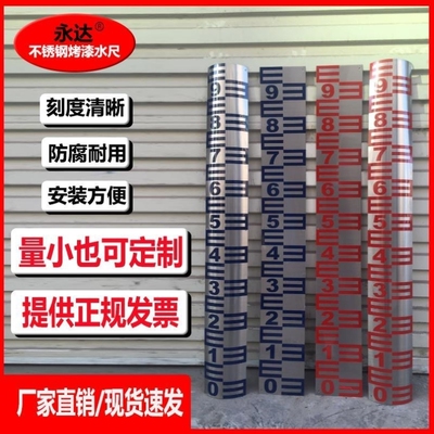 厂家直供水位尺304不锈钢水尺板腐蚀烤漆水位标尺水库水位刻度尺
