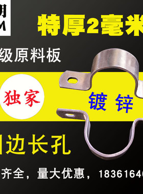 加厚镀锌铁电线卡扣广告牌卡箍方管夹抱箍u型管卡骑马卡水管抱卡