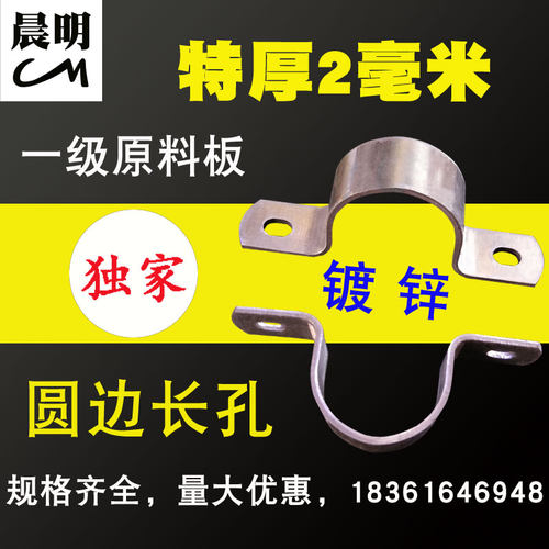 加厚镀锌铁电线卡扣广告牌卡箍方管夹抱箍u型管卡骑马卡水管抱卡