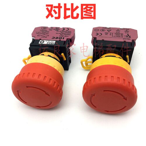 日立电梯蘑菇头IDEC急停开关YW1B-V停止按钮YW-E01紧急按钮HQ-01P