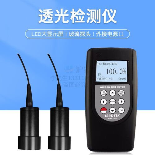 多功能透光率仪透光率计透光检测仪WTM-1500P/1500