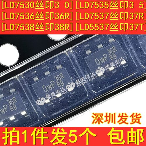 LD7536RGL 丝印 36R LD7537 37R LD7538 38R LD5537T 37T 7535 35