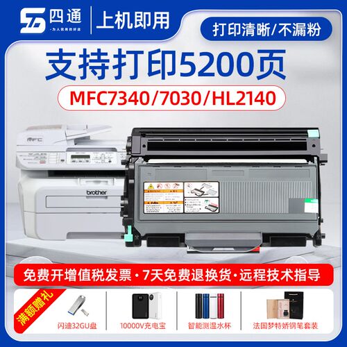 兄弟TN2115粉盒 兄弟HL-2140 2150n 2170w打印机墨盒DR2150硒鼓