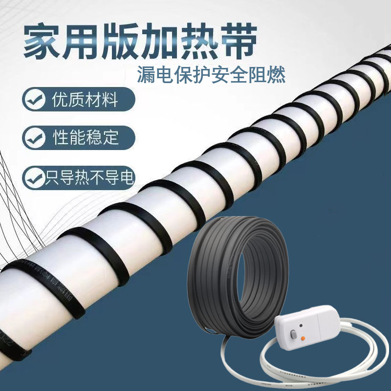 伴热带管道防冻电热带220V太阳能自控温水管自限温加热线神器解冻