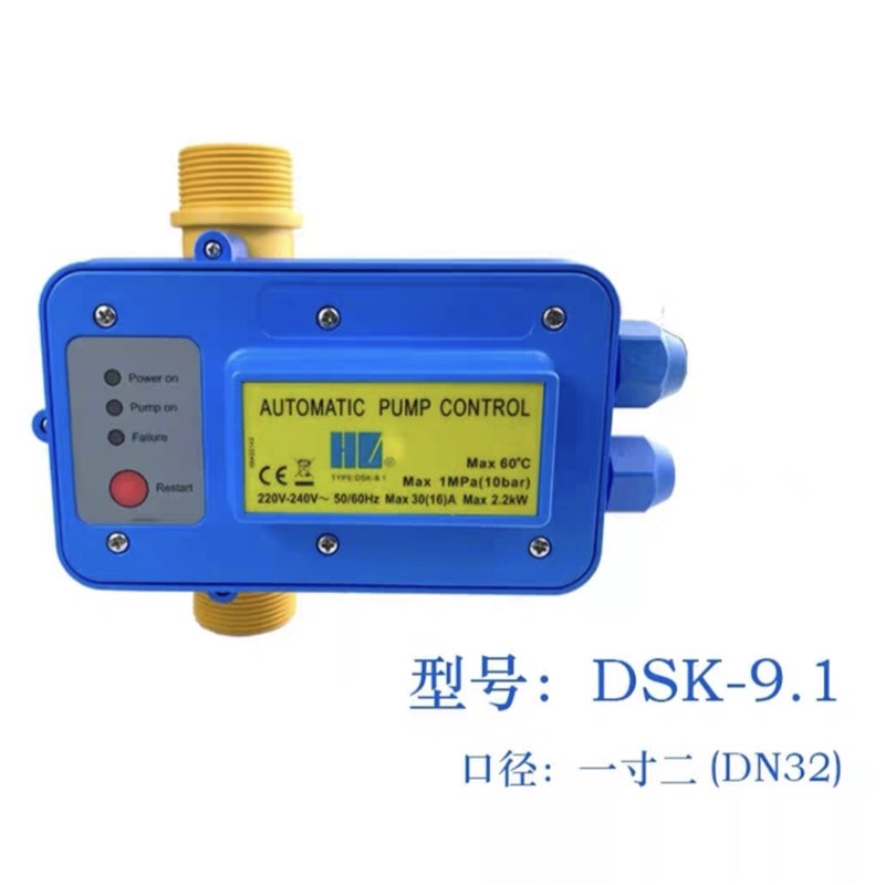 水泵配件环力HL电子开关水泵开关家用水泵压力开关自动控制器正品