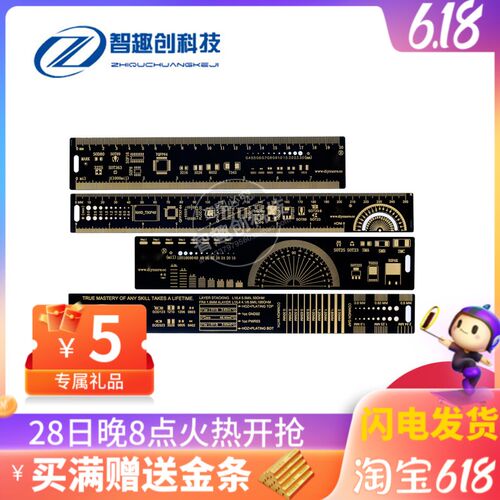 PCB设计工程直尺 PCB工程尺沉金PCB设计尺子PCB画图尺 15CM工程尺