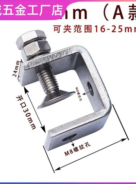不锈钢老虎卡夹工字方管固定夹器卡扣铁c型夹u形u型卡箍锁扣