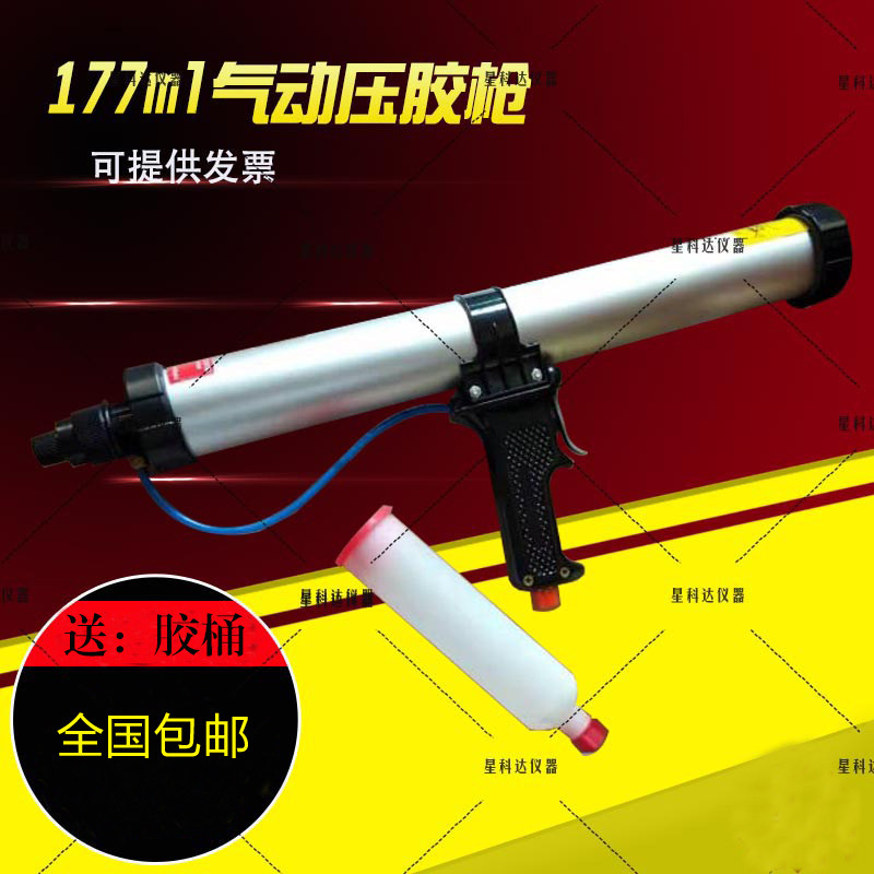 177ml标准挤出器气动挤出器挤胶枪气动压胶枪177ml标准挤出筒