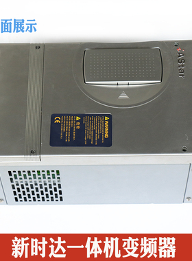 新时达AS320变频器 4T0011 4T0015奥莎S3一体机7.5kw 11kw 15kw