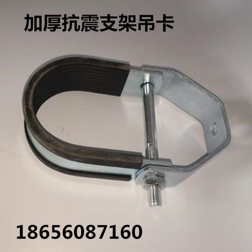 抗震支架吊卡 U型吊卡双层管束消防管道连接件配件抗震悬吊式抱箍