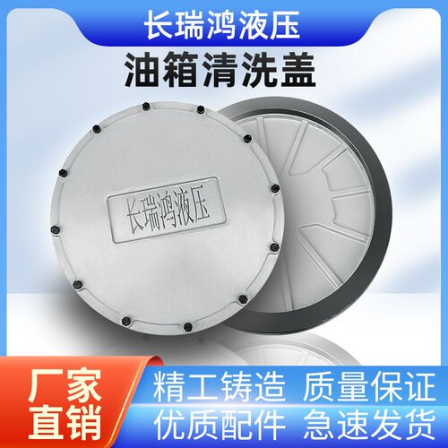 YG系列油箱清洗盖带法兰清洁窗250F350F人孔盖带法兰铝合金维修孔