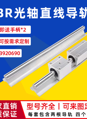 SBR光轴直线导轨 铝托圆柱滑轨开口滑块轴承精密木工锯台轨道套装