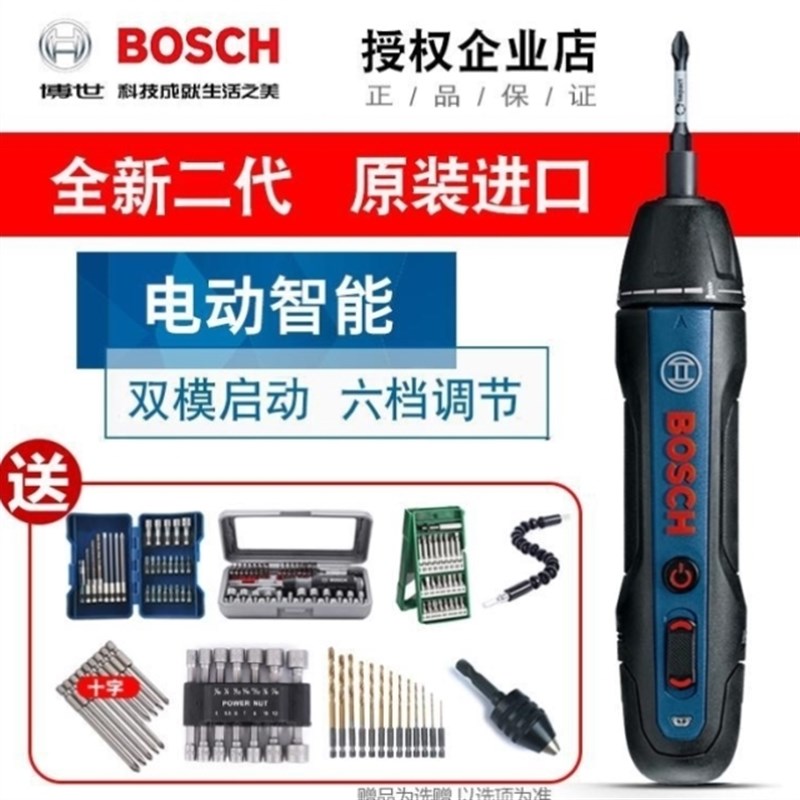 进口电动螺丝刀迷你小型起子机充电式螺丝批电批家用二代GO2