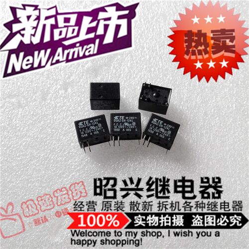 特价促销OUAZ-SH-124L 全新进口OUAZ-SH-124L 泰科24VDC/1A继电器