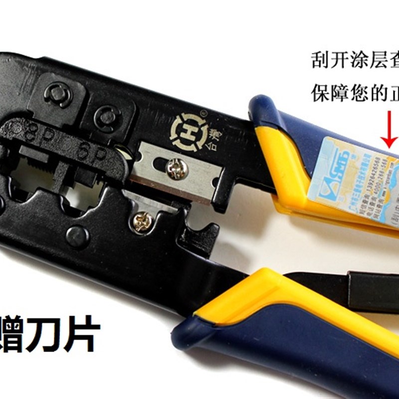 新品碳钢三堡原装HT-5684R助力杆三用网钳网线钳压线钳电话钳