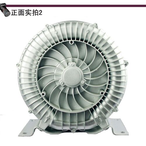 高压风机漩涡气泵高压气泵旋涡式气泵鱼塘增氧机高压鼓风机空压机