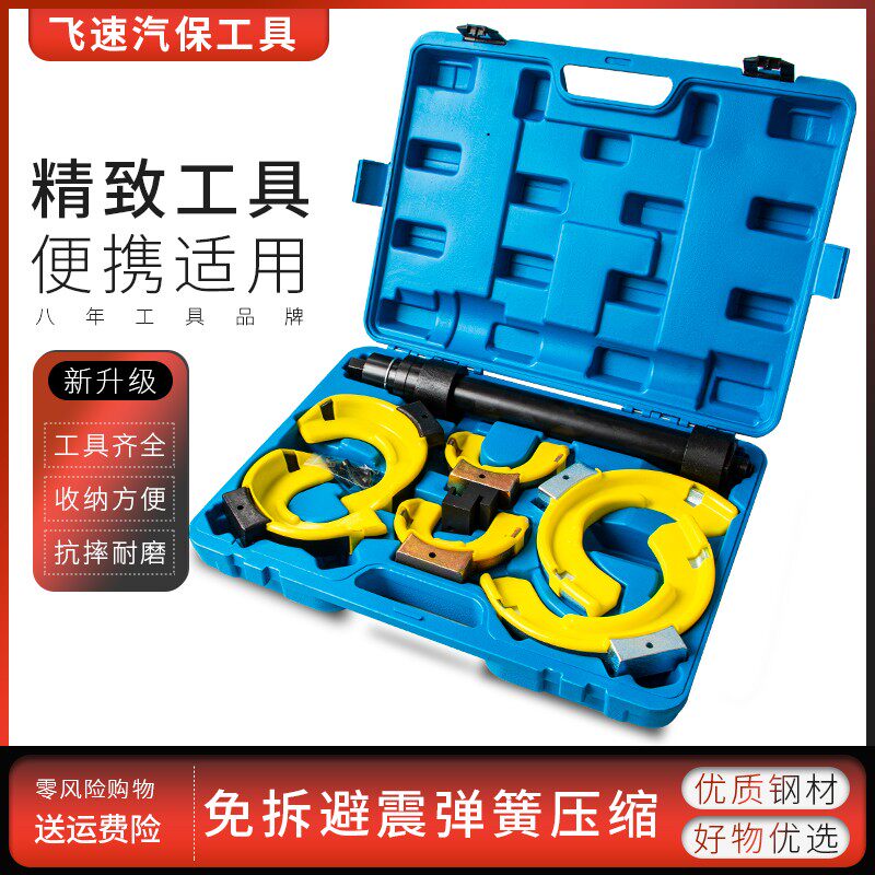 免拆式汽车减震器拆装工具避震弹簧压缩器拆卸奔驰专用大众汽修通