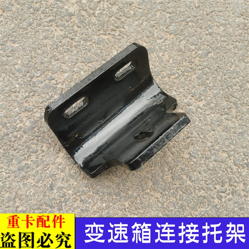 适用于货车戴姆勒欧曼ETX变速箱吊架连接托架GTL变速箱支架EST车