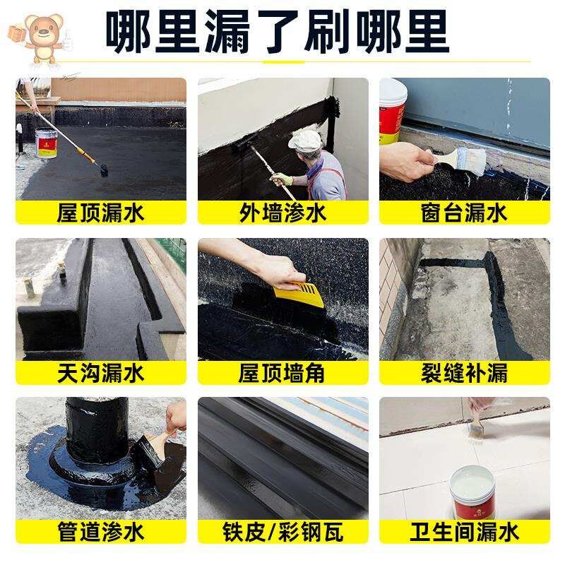 防水泥陶瓷胶塑钢堵漏瓷砖封边防漏胶凝固钢胶朔钢泥胶纳米瓷砖土