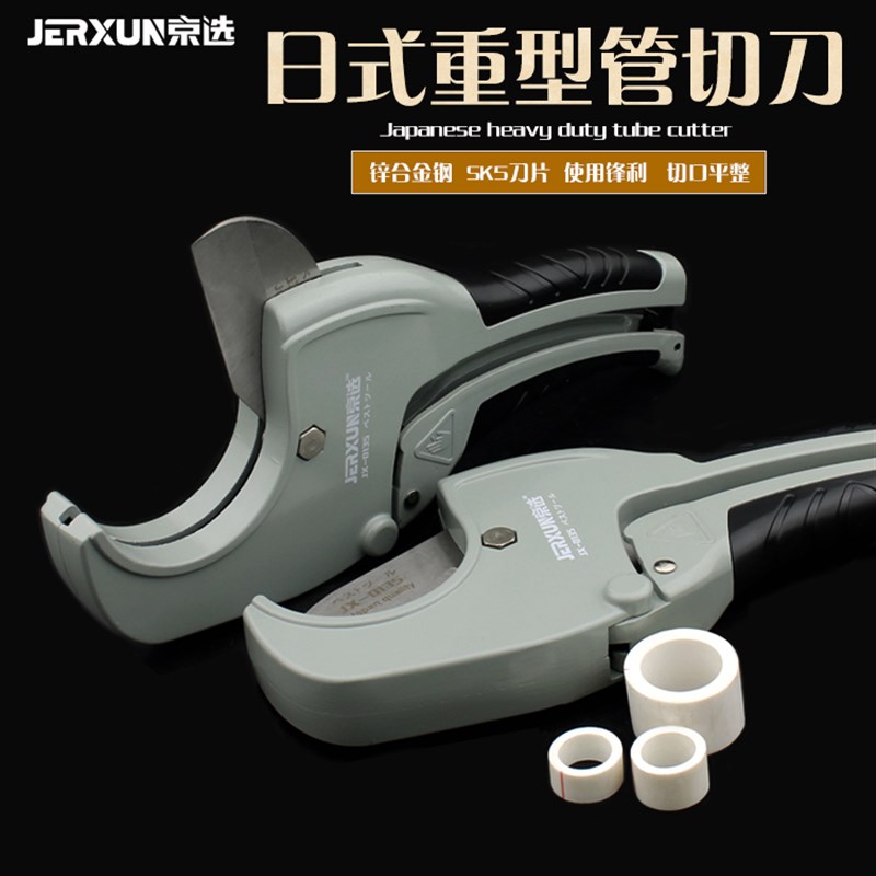 京选PPR快剪刀PVC水管剪刀管子割刀切管器快剪铝塑管剪刀管子剪刀