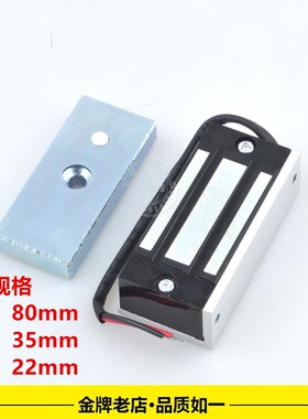 吸盘式强磁吸铁神器长方形强力电磁铁24V吸力100公斤12V24伏80KG