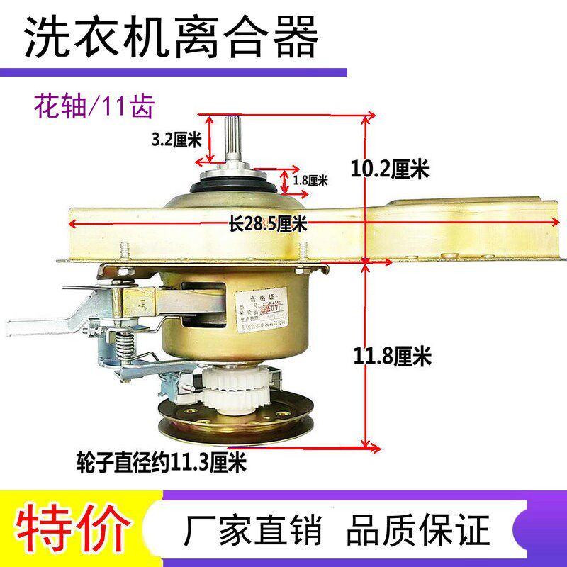 威力洗衣机离合器XQB50-5066 XQB50-5068 XQB55-5566 XQB65-6579