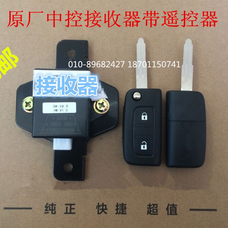 适配戴姆勒欧曼汽车原厂GTL车门遥控器带接收器EST中控锁控制器盒