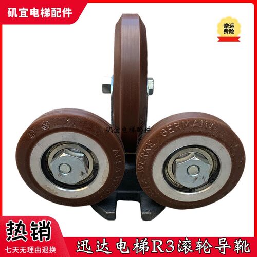 迅达电梯R3滚轮导靴583725减震轮 缓冲垫150*30*6201 79*25*6205