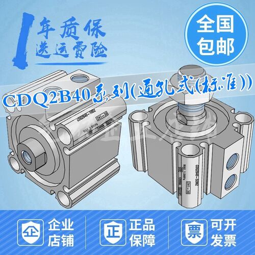 薄型缸CDQ2B40-5/10/15/20/25/30/35/40/45/50/75/100DZ/DCZ/DCMZ