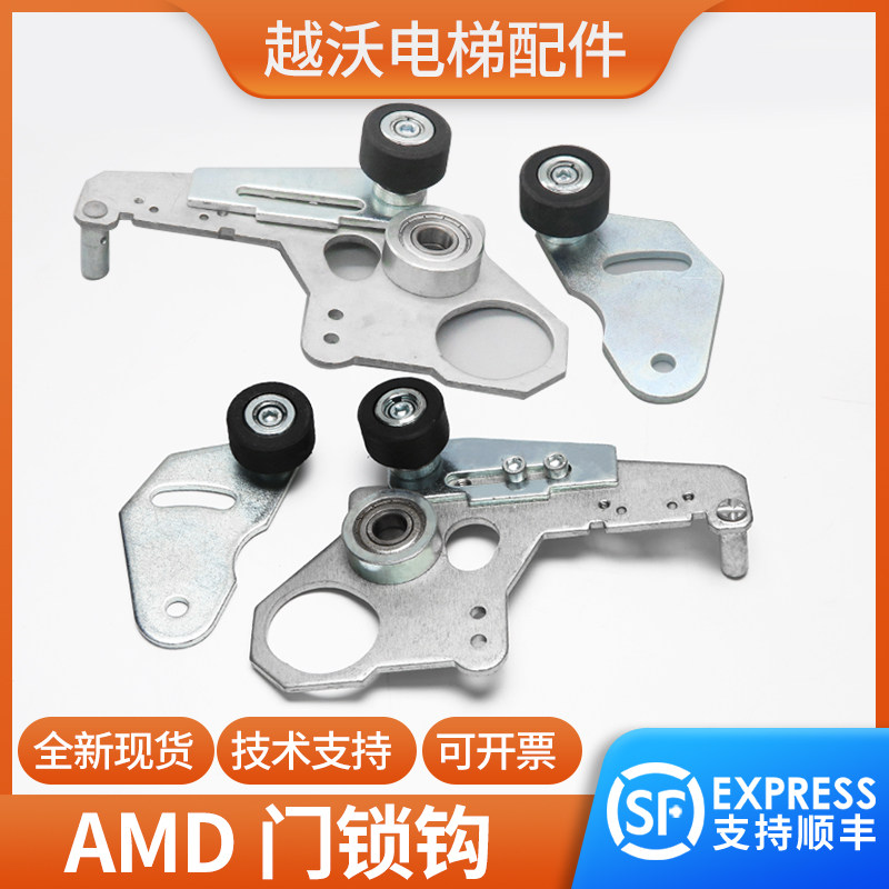 电梯门锁钩勾子锁适用通力AMD付门锁开关门球支架轿门头触点配件