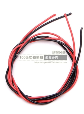 16 14 12 10 AWG规线 用于RC 黑红色各1米柔性硅胶绞线铜线电子线