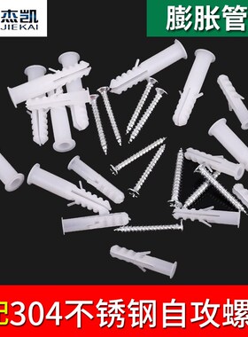 防滑塑料膨胀管6mm8mm 塑料涨塞 塑料膨胀套管 膨胀螺丝塑料1只