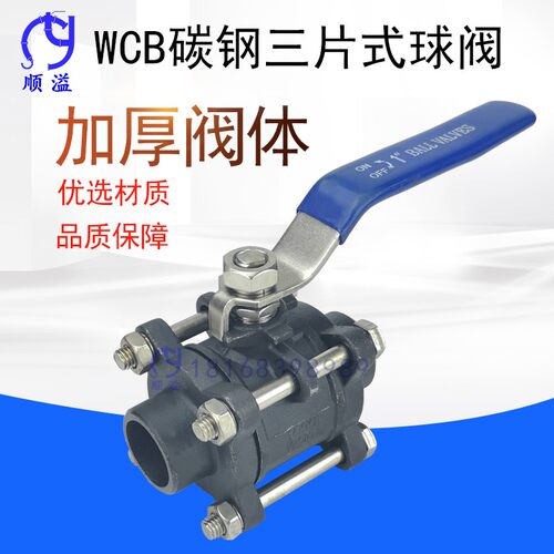 焊接三片式碳钢球阀对焊阀门Q61F DN15/20/25/32/40/50