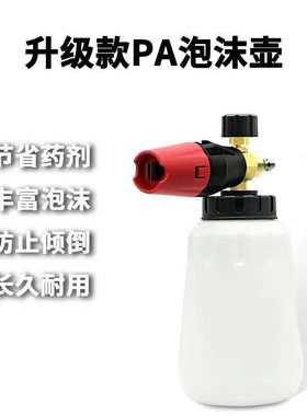 洗车店泡沫机喷嘴泡沫机喷头泡沫枪 喷液枪免擦拭水蜡喷淋枪