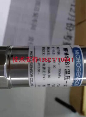 MPM4891温压一体变送器 1MPA /100 4-20MA温度压力一体传感器