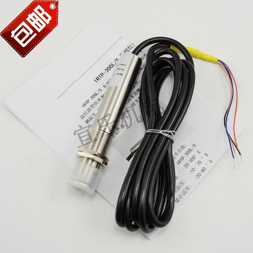 在线式红外测温仪经济型红外线温度传感器IRTP-300L/S电源24V