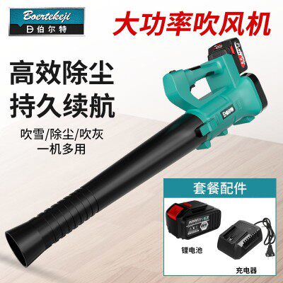 充电式吹风机大功率手提锂电池鼓风机工业用强力工地除尘吹灰