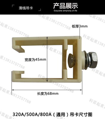 供应滑触线H型单极滑触线吊卡320A/500A/800A加厚壳滑线固定架