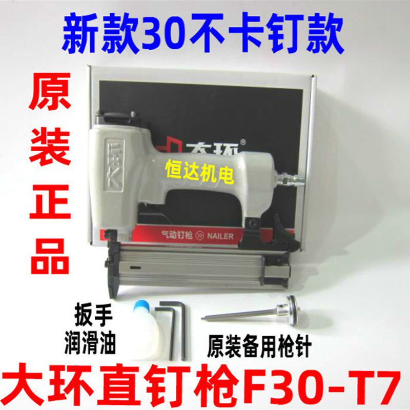 大环F30新款不卡钉射钉枪木工排钉枪DIY装修工具正品气动直钉枪