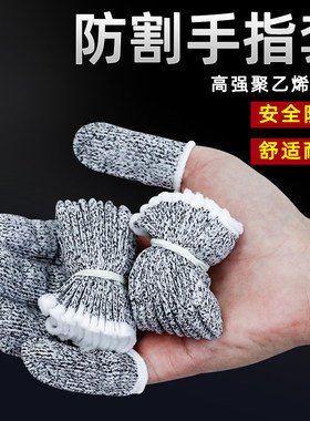 上班分页胶皮透气手指套点钞手套半截母子大人防割护指加厚耐磨用