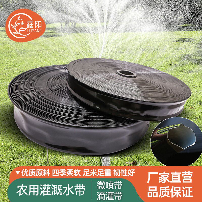 PE农用灌溉塑料水管微喷带滴管带黑主管1-3寸喷灌软管滴灌带节水图片