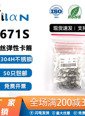 304不锈钢双钢丝卡箍油管弹性抱箍氧气软管夹防锈双圈弹性卡扣