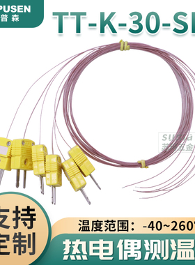 K型铁氟龙测温线TT-K-36/30/24-SLE热电偶波峰焊高温回流焊黄插头