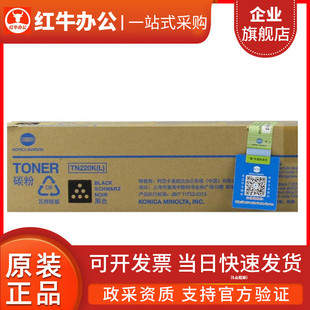 柯尼卡美能达柯美TN220原装粉盒C221 C281 C7122 C7128复印机墨盒