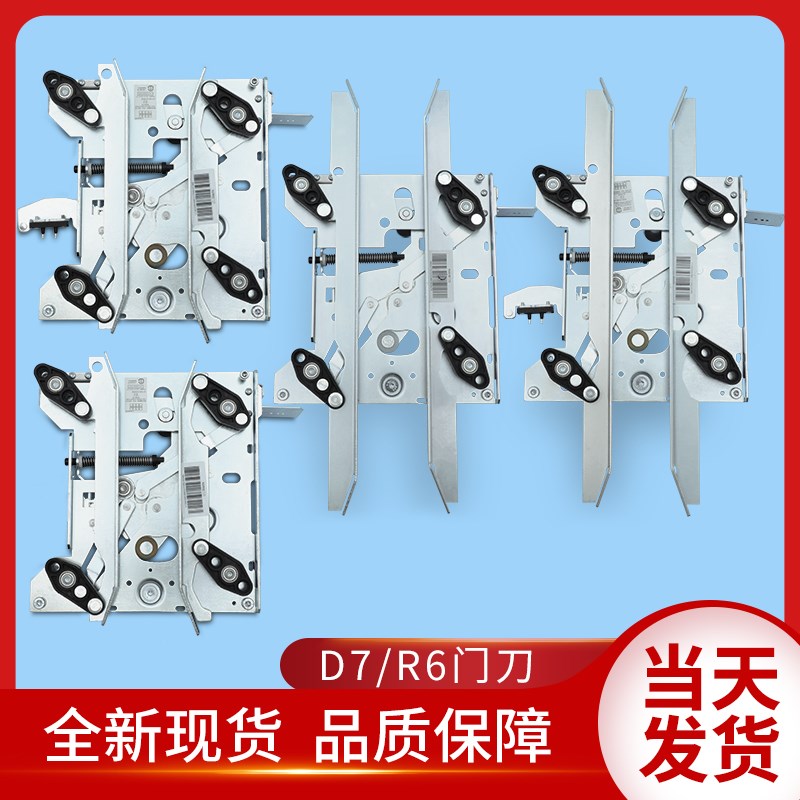 通用电梯配件D7/R6门刀/短臂/长臂/带锁/轿厢门刀KM902670G13/G15