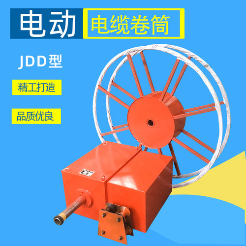 龙门吊电动电缆卷筒 电磁吸盘平车抓斗卷线器 起重机JD型电缆卷筒