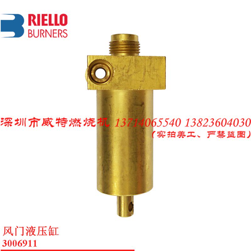 威特 利雅路RIELLO柴油燃烧机配件 40G系列风门液压缸编码3006911